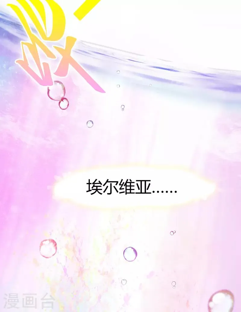 第2话 女人你无法拒绝我！ 第6页