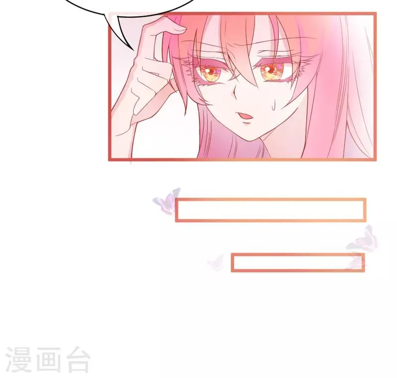 第2话 女人你无法拒绝我！ 第21页