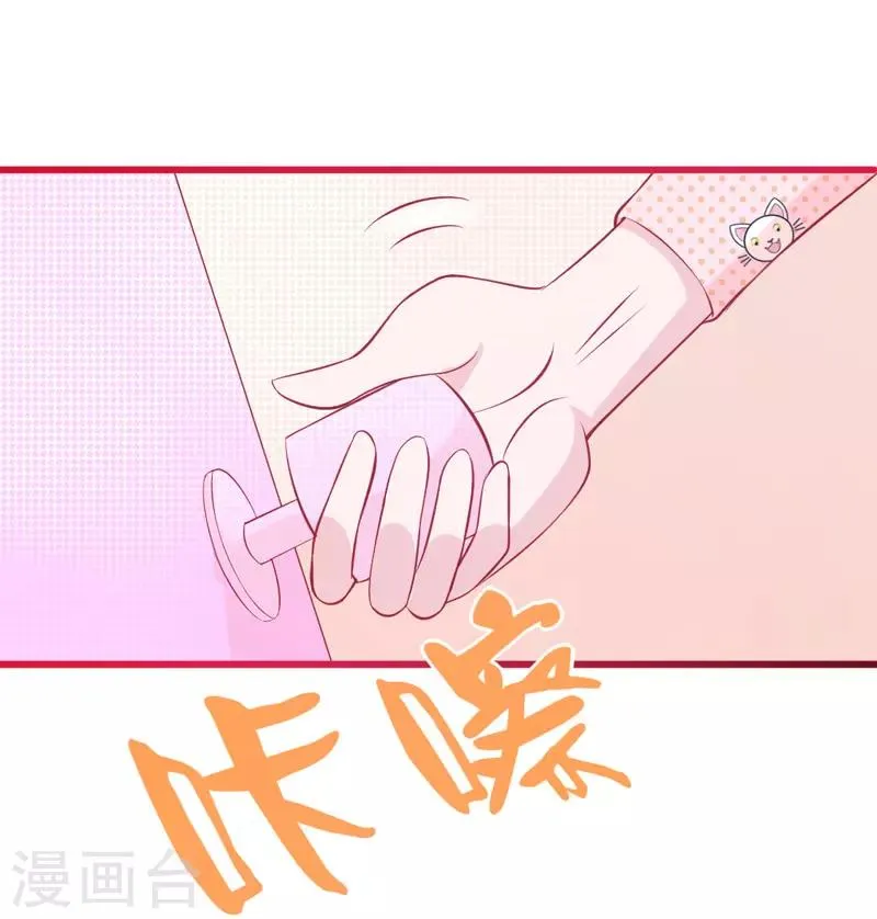 第2话 女人你无法拒绝我！ 第40页