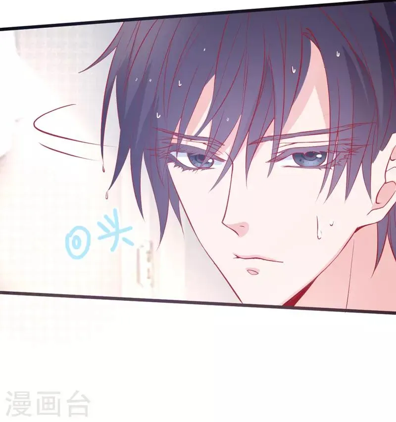 第2话 女人你无法拒绝我！ 第44页