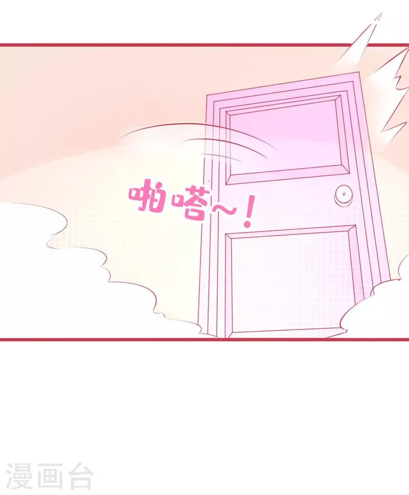 第2话 女人你无法拒绝我！ 第46页