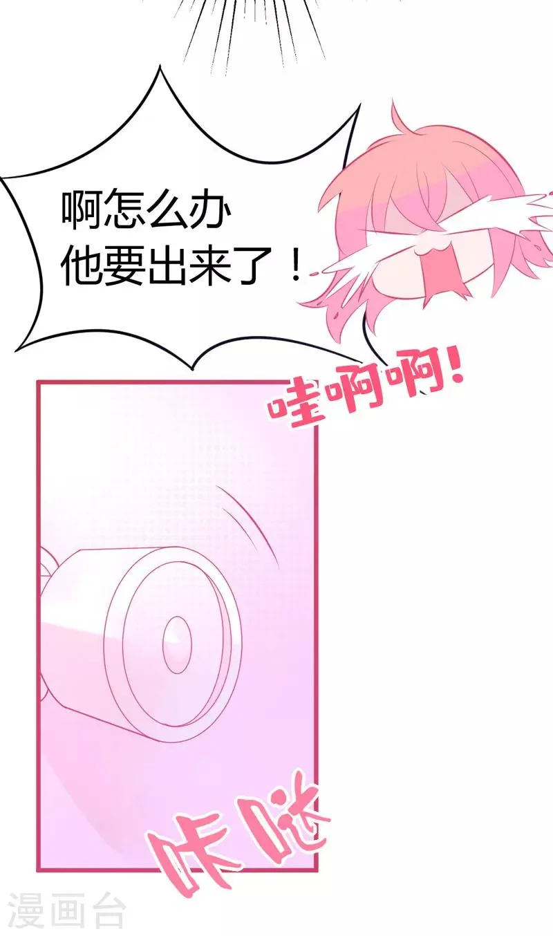 第2话 女人你无法拒绝我！ 第51页