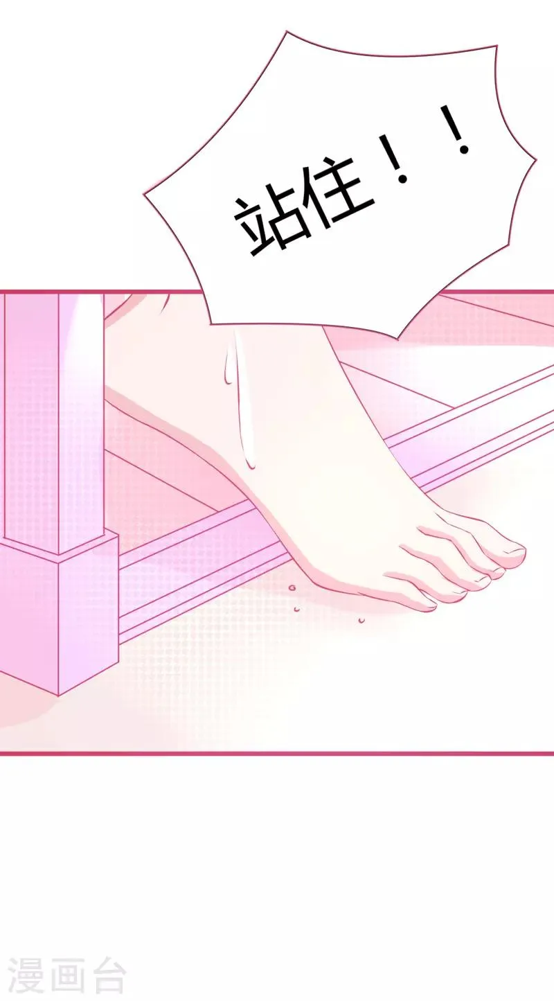 第2话 女人你无法拒绝我！ 第52页