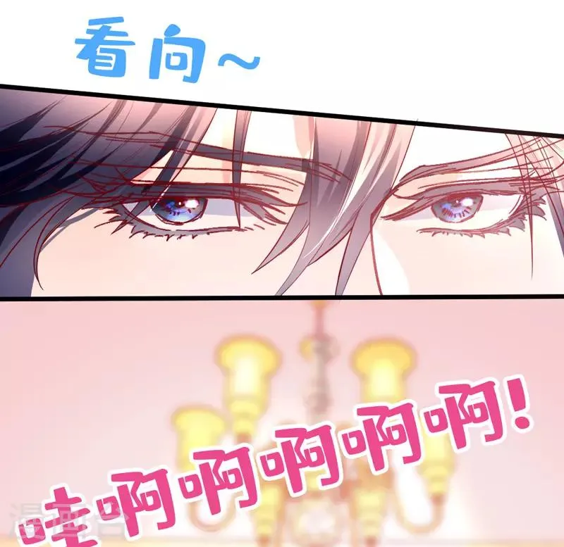 第2话 女人你无法拒绝我！ 第54页