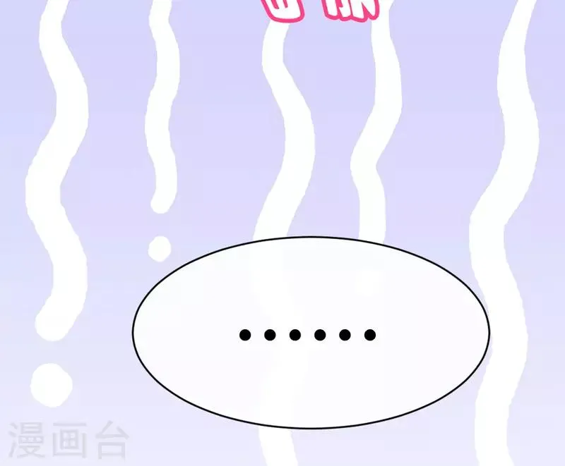 第2话 女人你无法拒绝我！ 第56页