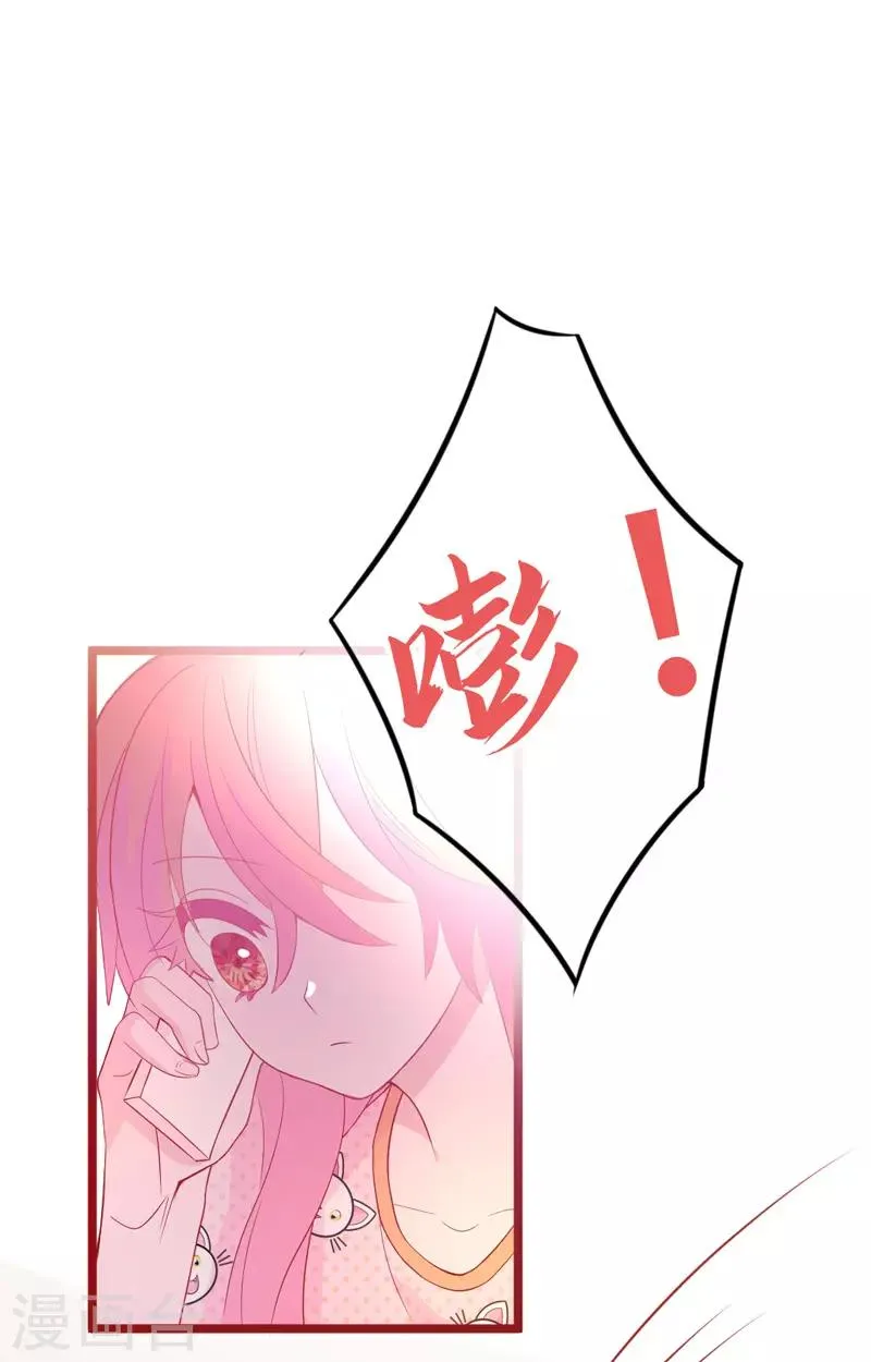 第2话 女人你无法拒绝我！ 第73页