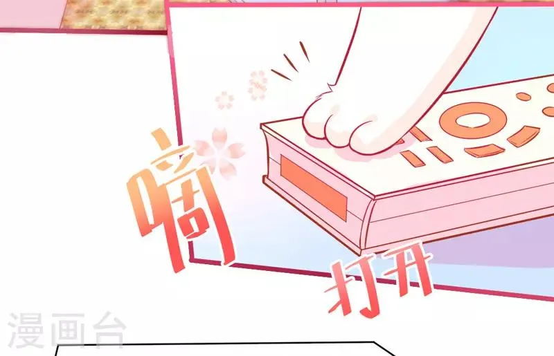 第2话 女人你无法拒绝我！ 第77页