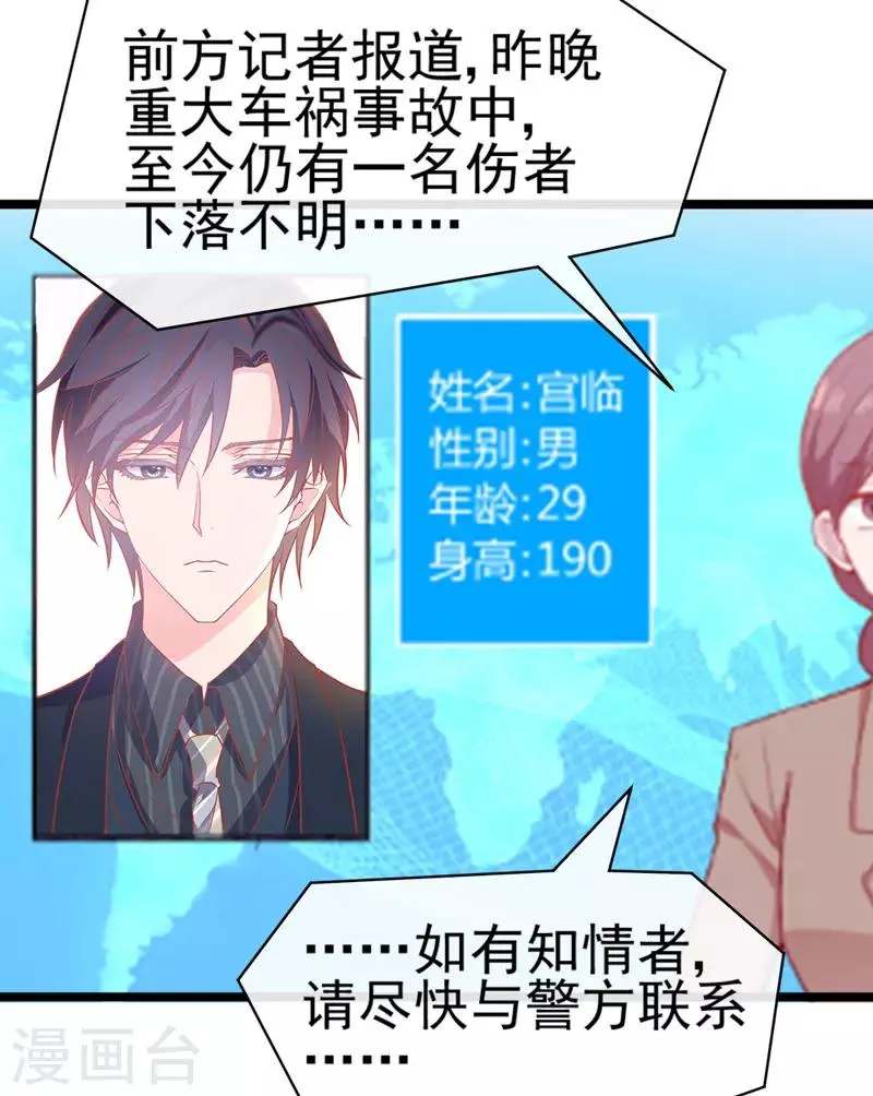 第2话 女人你无法拒绝我！ 第78页