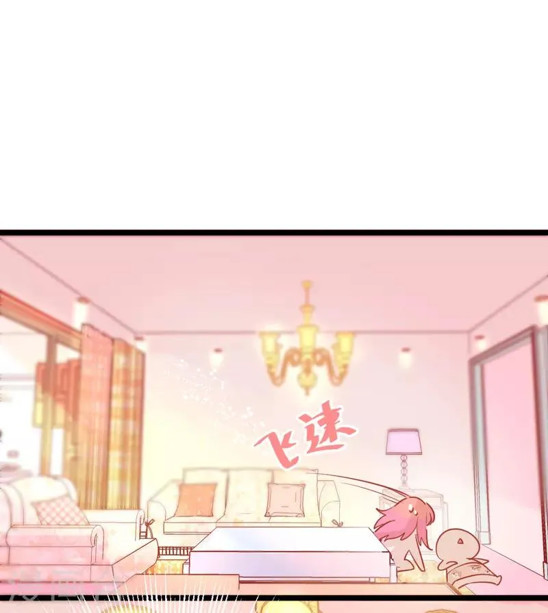 第2话 女人你无法拒绝我！ 第81页