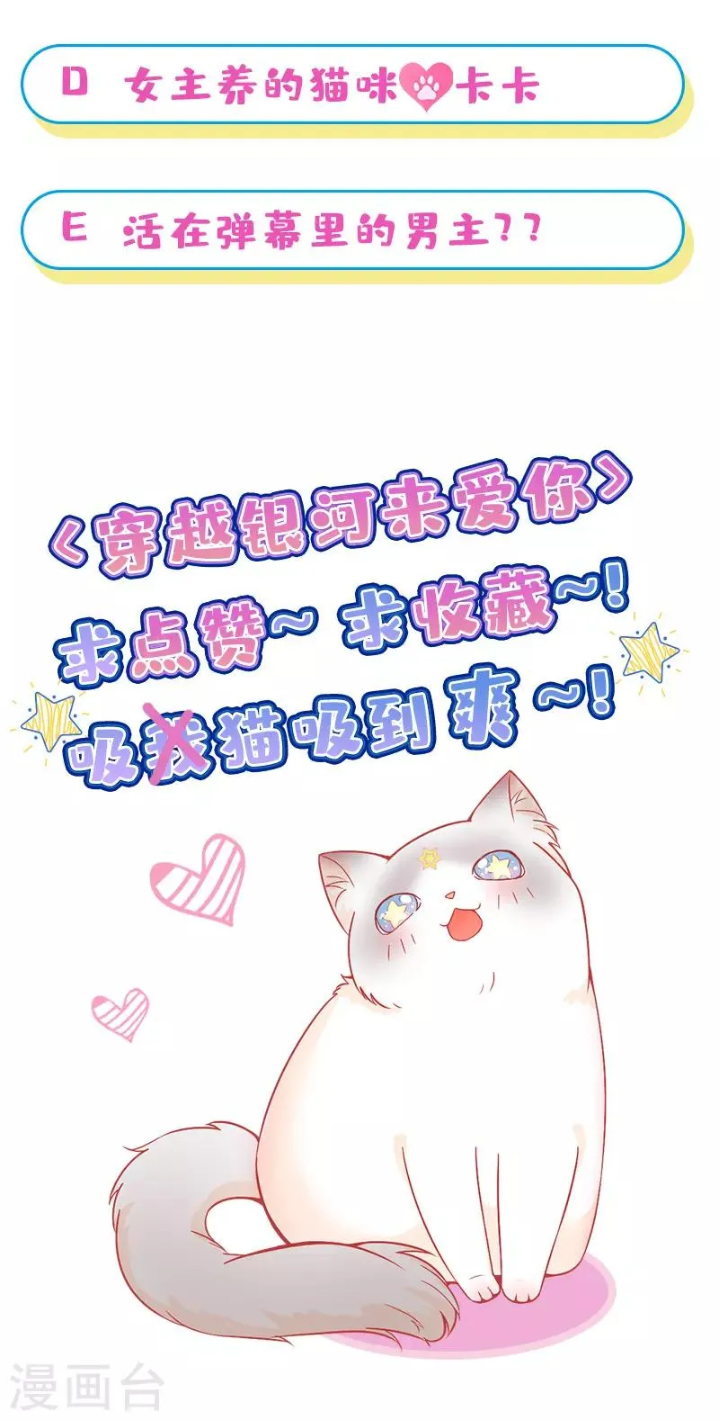 第2话 女人你无法拒绝我！ 第90页