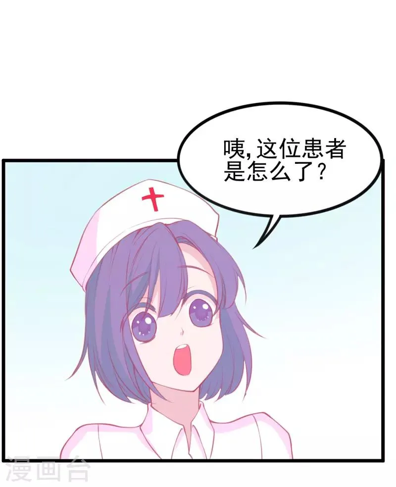 第3话 如何机智甩掉天降霸总！ 第58页
