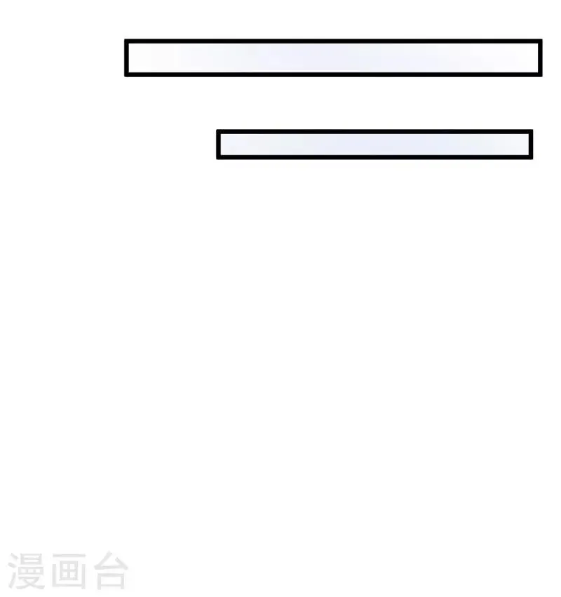 第3话 如何机智甩掉天降霸总！ 第81页
