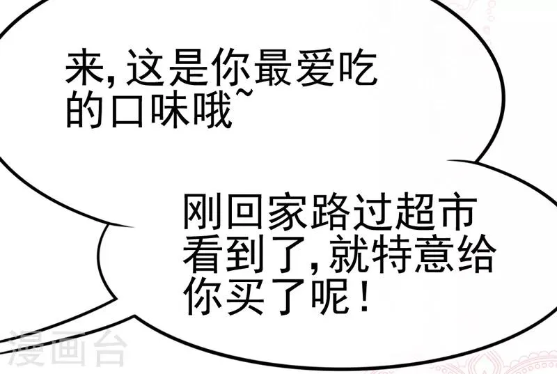 第5话 你怎么在我的身体里？ 第17页
