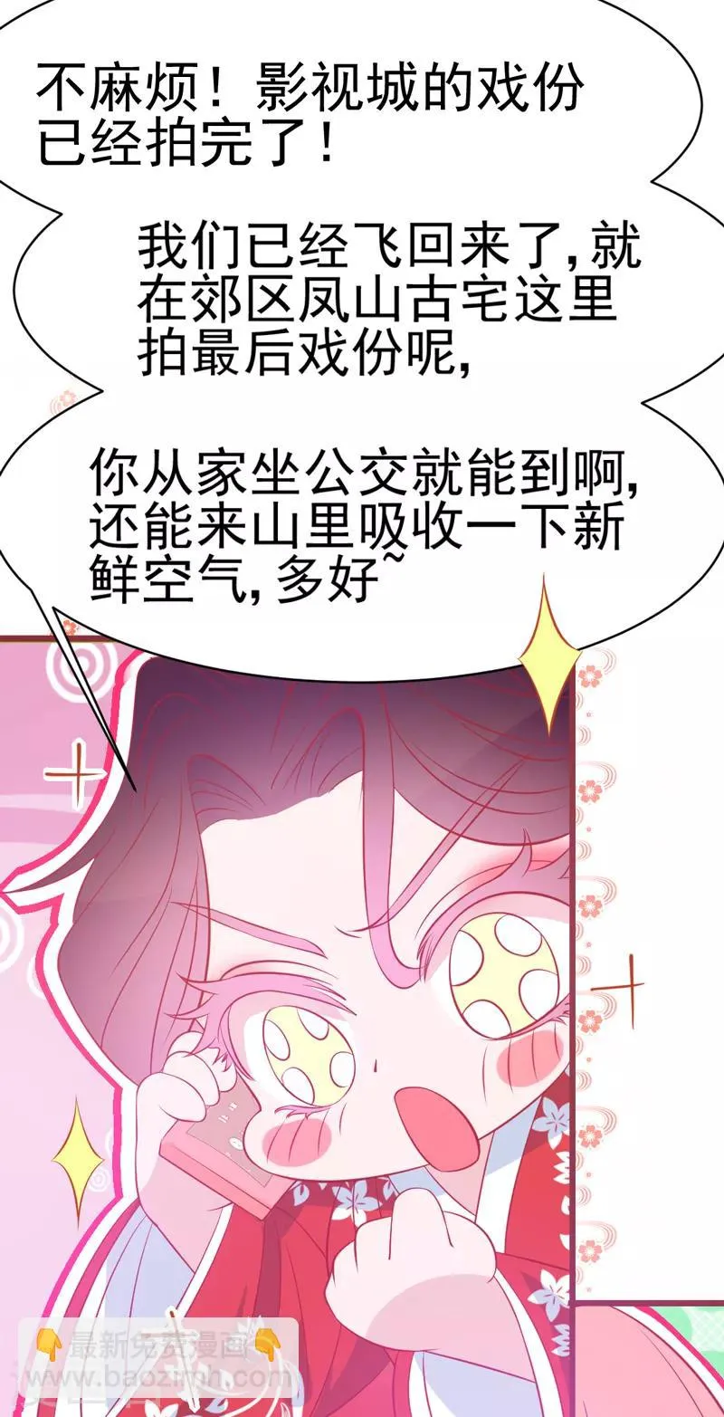 第5话 你怎么在我的身体里？ 第46页