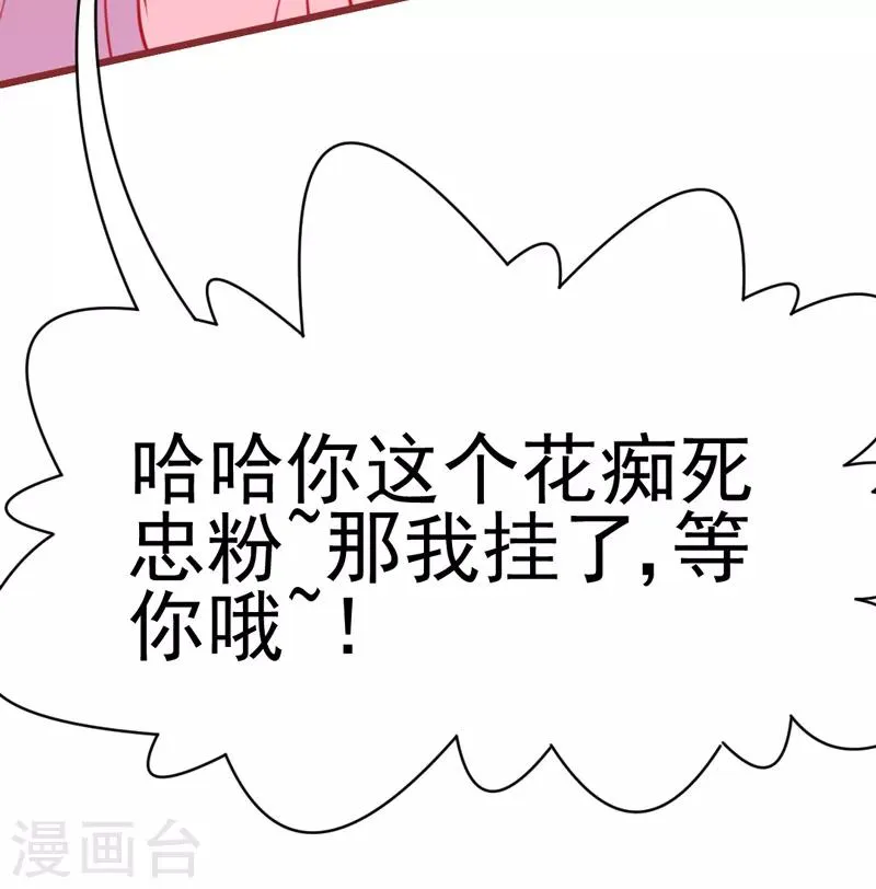 第5话 你怎么在我的身体里？ 第55页