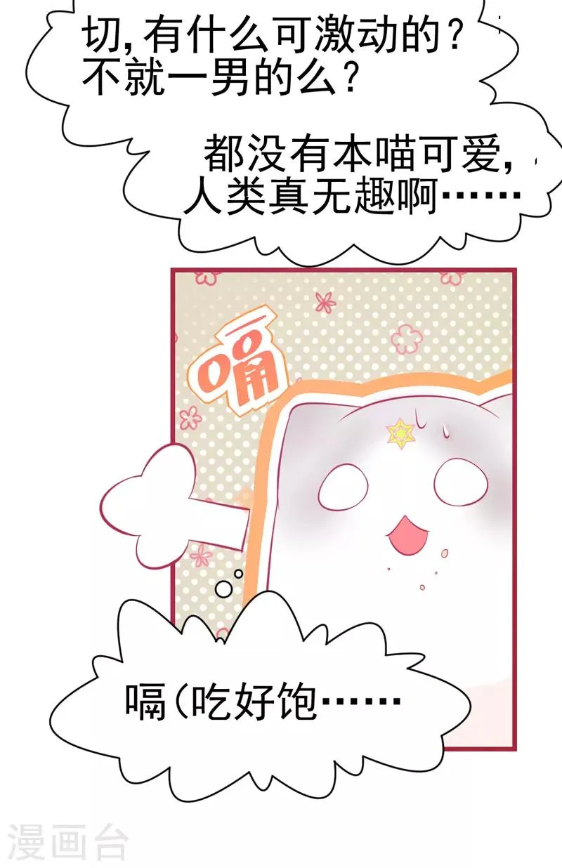 第5话 你怎么在我的身体里？ 第57页