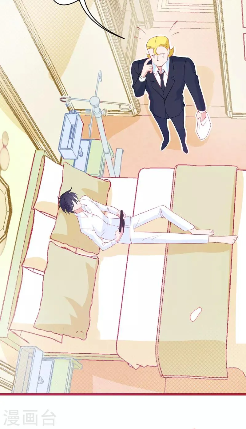 第5话 你怎么在我的身体里？ 第61页