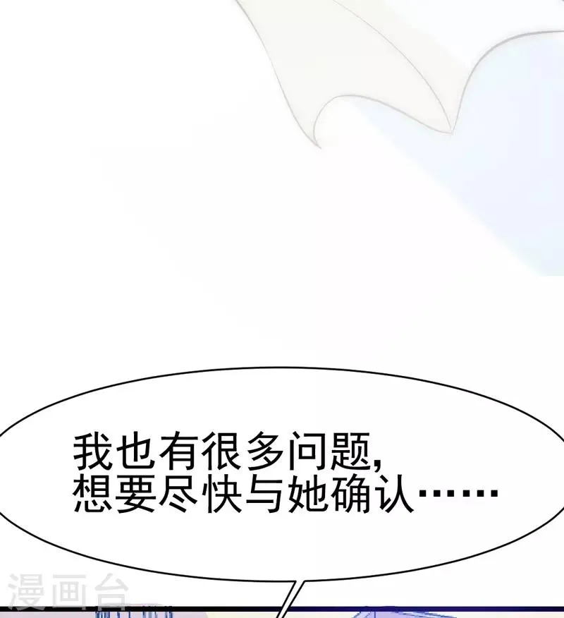 第5话 你怎么在我的身体里？ 第68页