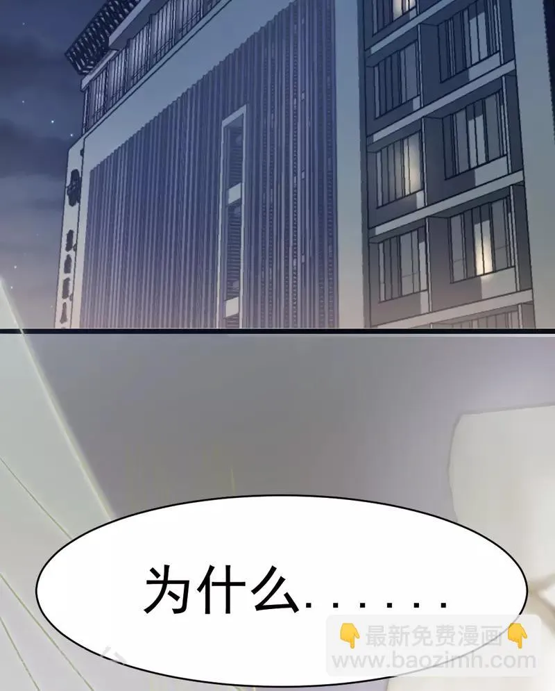第5话 你怎么在我的身体里？ 第73页