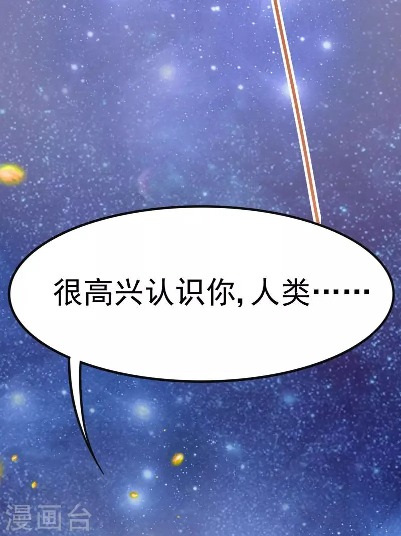 第5话 你怎么在我的身体里？ 第87页