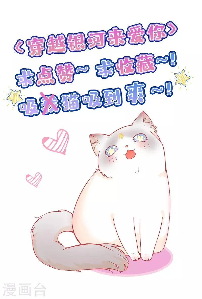 第5话 你怎么在我的身体里？ 第95页
