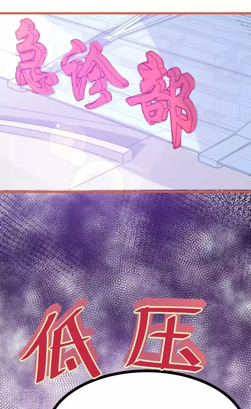 第4话 你是我最暖的忧伤~ 第8页