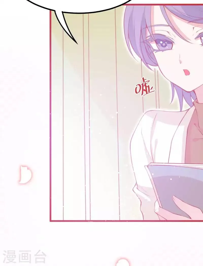 第4话 你是我最暖的忧伤~ 第13页