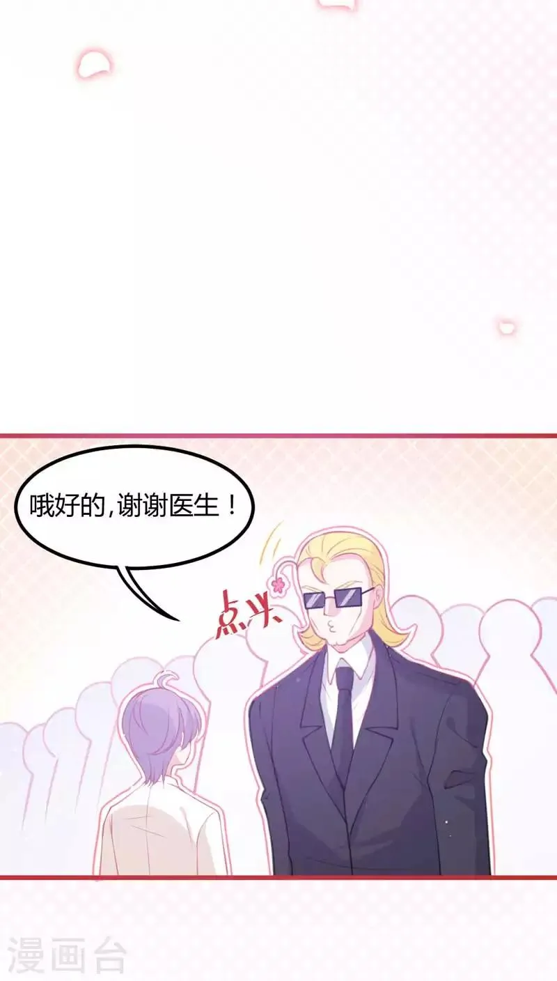 第4话 你是我最暖的忧伤~ 第14页