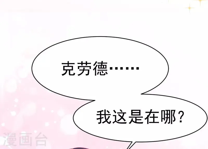 第4话 你是我最暖的忧伤~ 第22页