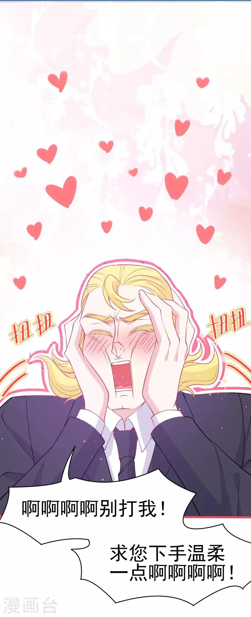 第4话 你是我最暖的忧伤~ 第30页