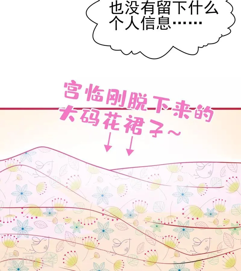 第4话 你是我最暖的忧伤~ 第41页
