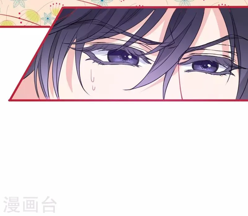 第4话 你是我最暖的忧伤~ 第42页