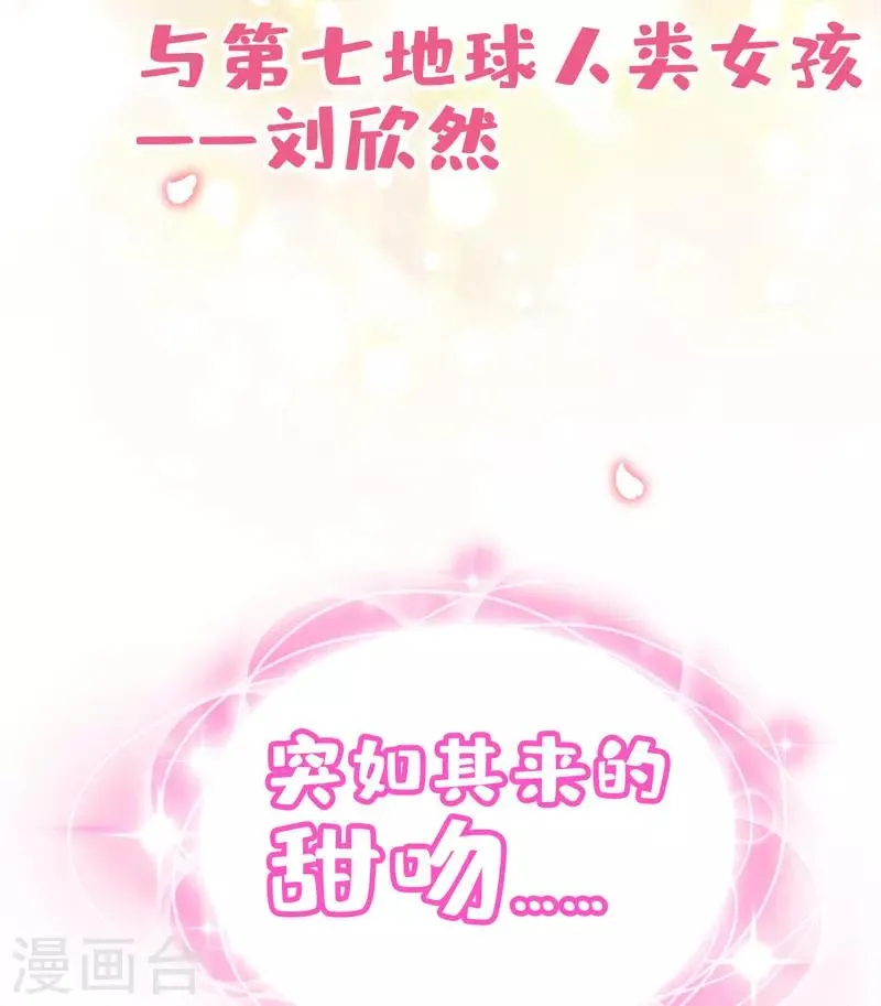 第4话 你是我最暖的忧伤~ 第48页