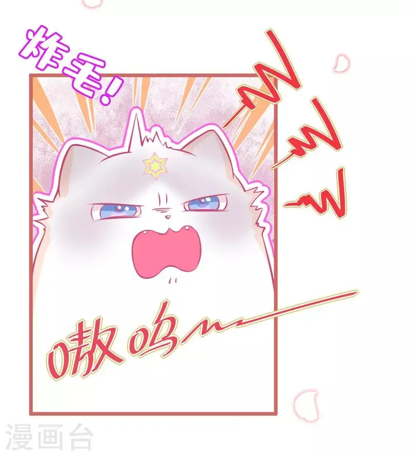 第4话 你是我最暖的忧伤~ 第58页