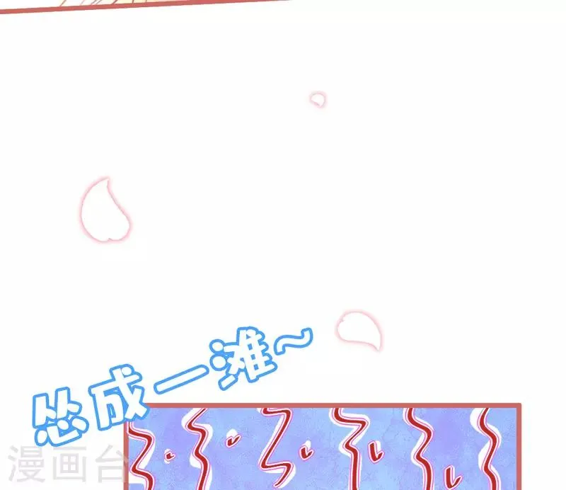 第4话 你是我最暖的忧伤~ 第60页