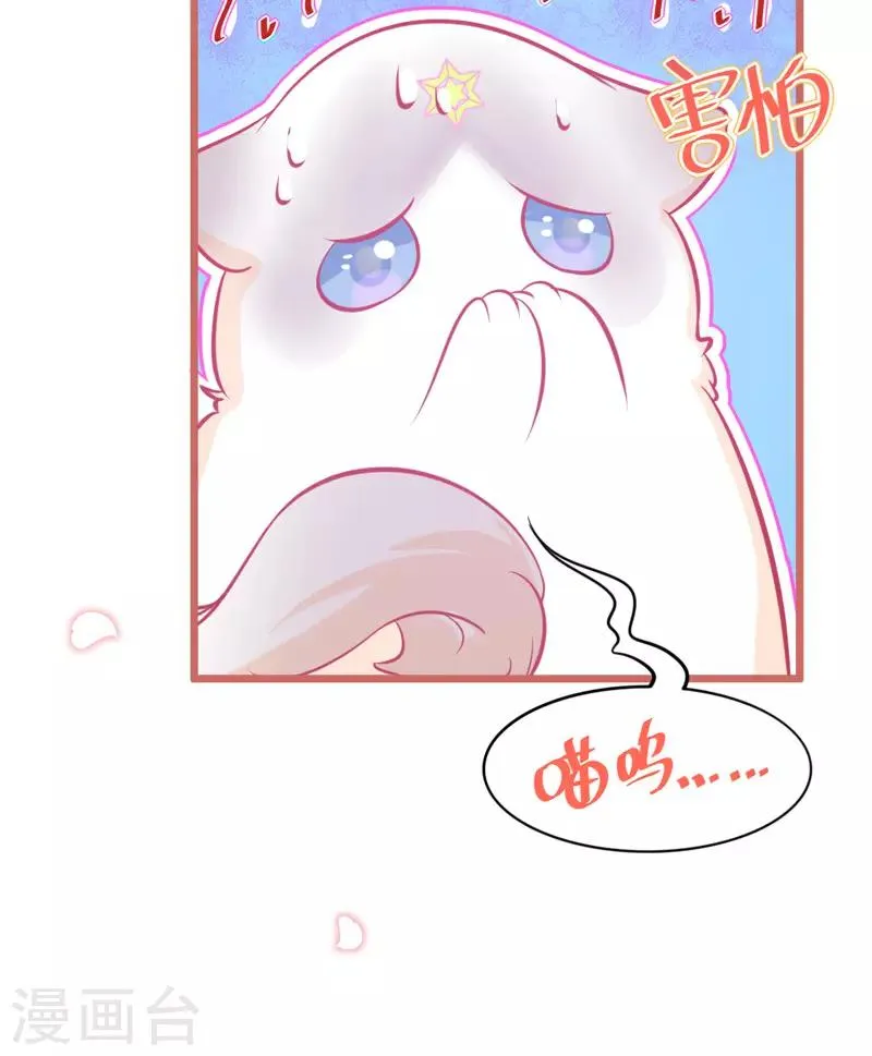 第4话 你是我最暖的忧伤~ 第61页