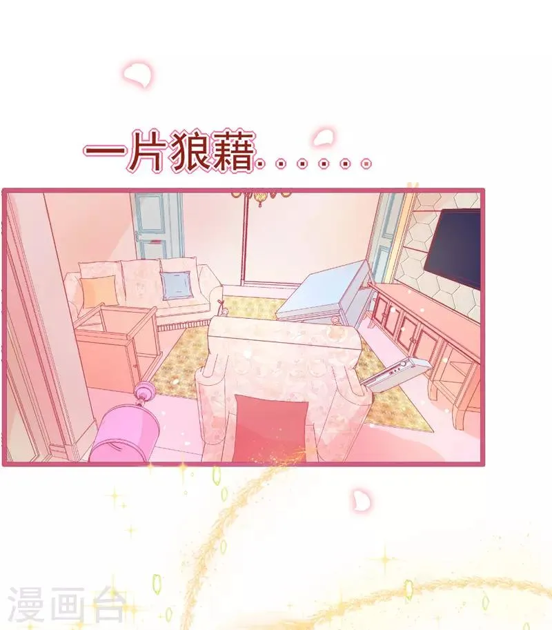 第4话 你是我最暖的忧伤~ 第62页