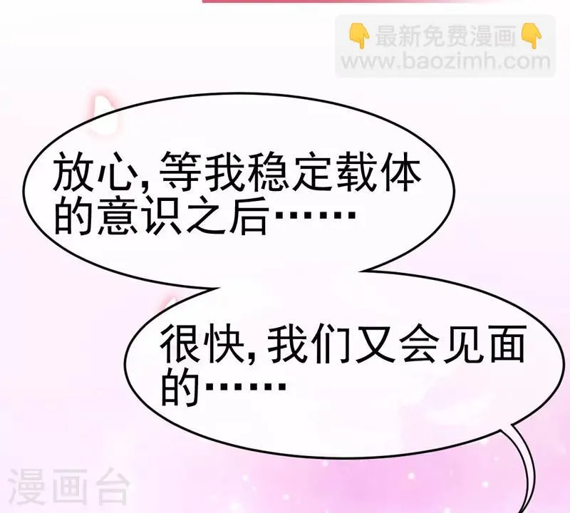 第4话 你是我最暖的忧伤~ 第71页