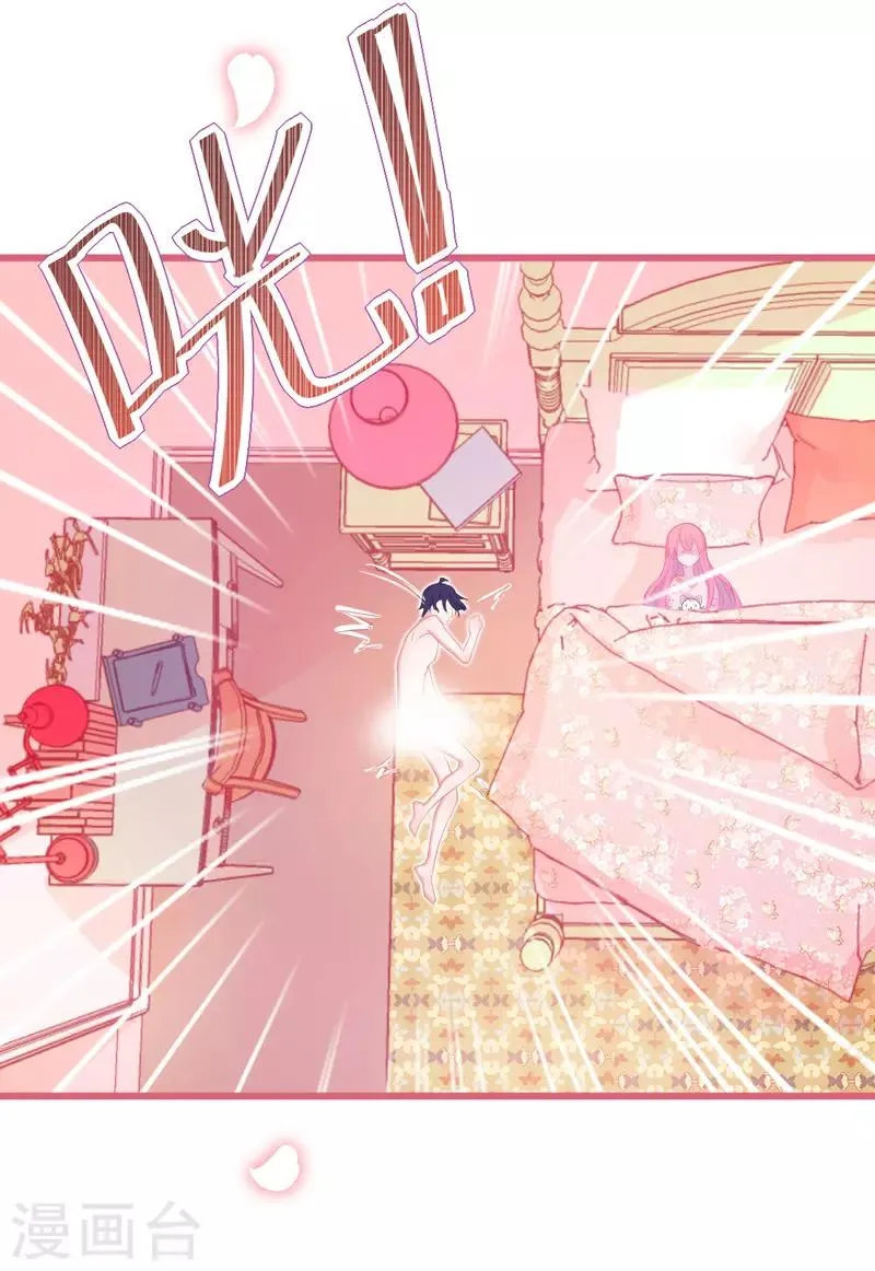 第4话 你是我最暖的忧伤~ 第78页
