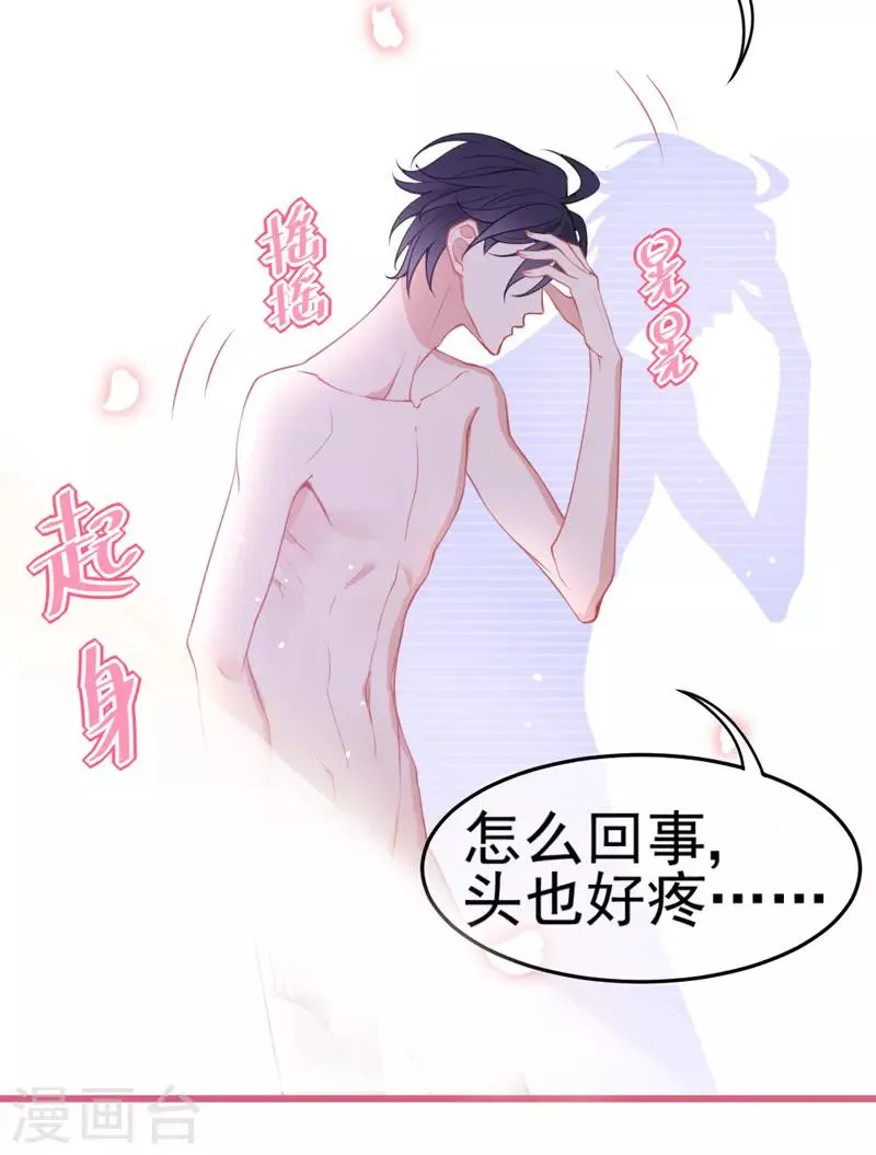 第4话 你是我最暖的忧伤~ 第83页