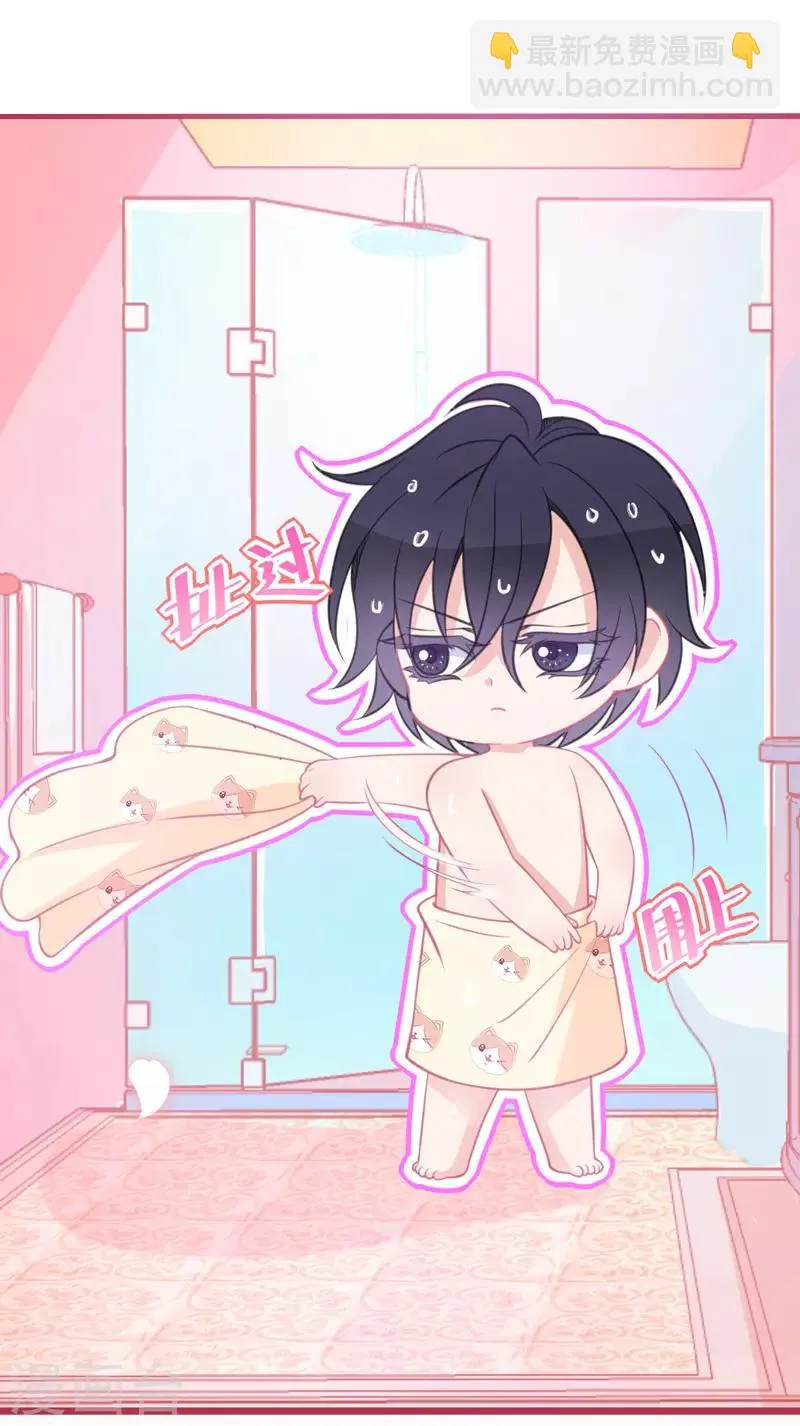 第4话 你是我最暖的忧伤~ 第88页