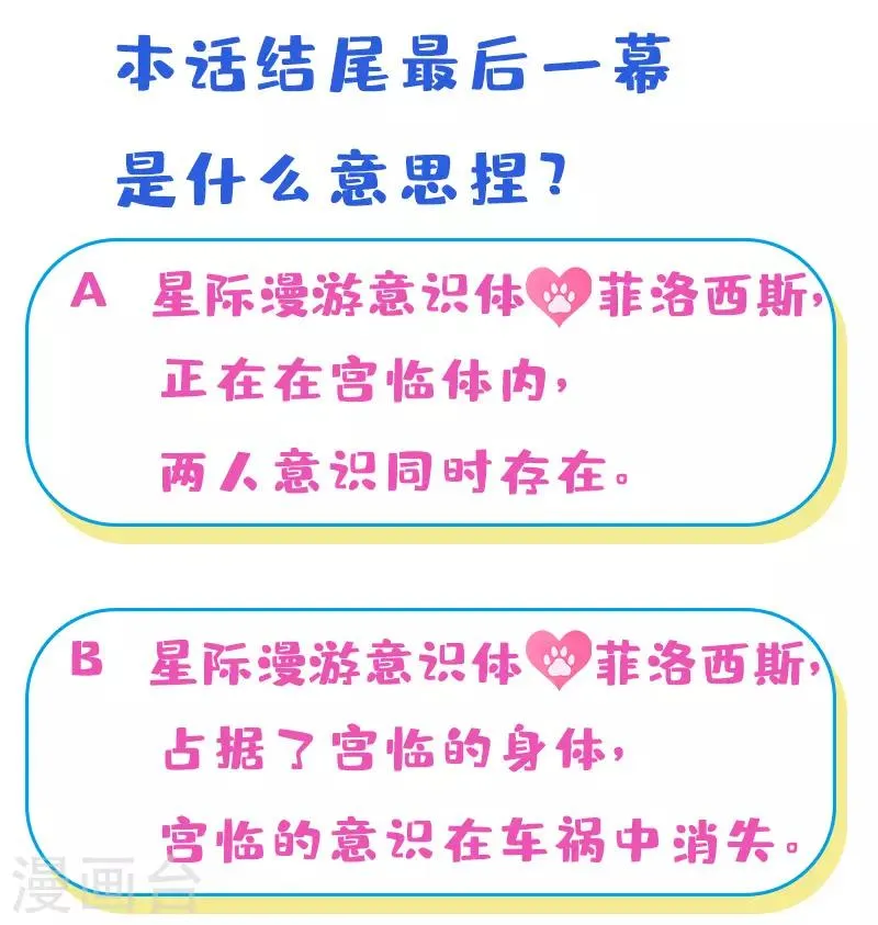 第4话 你是我最暖的忧伤~ 第104页
