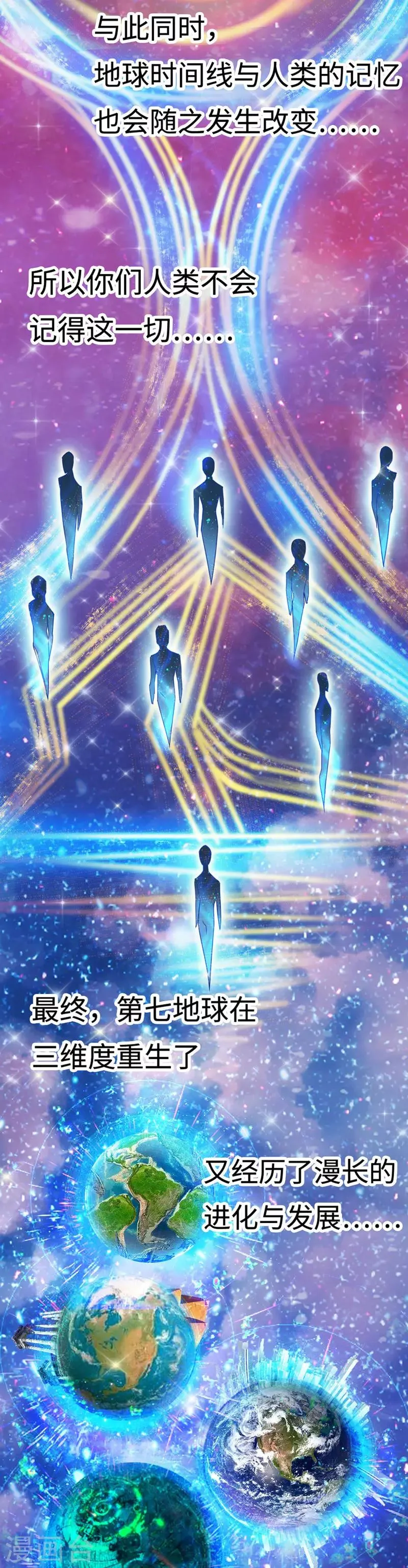 第6话 爱~是宇宙永恒的真理 第44页