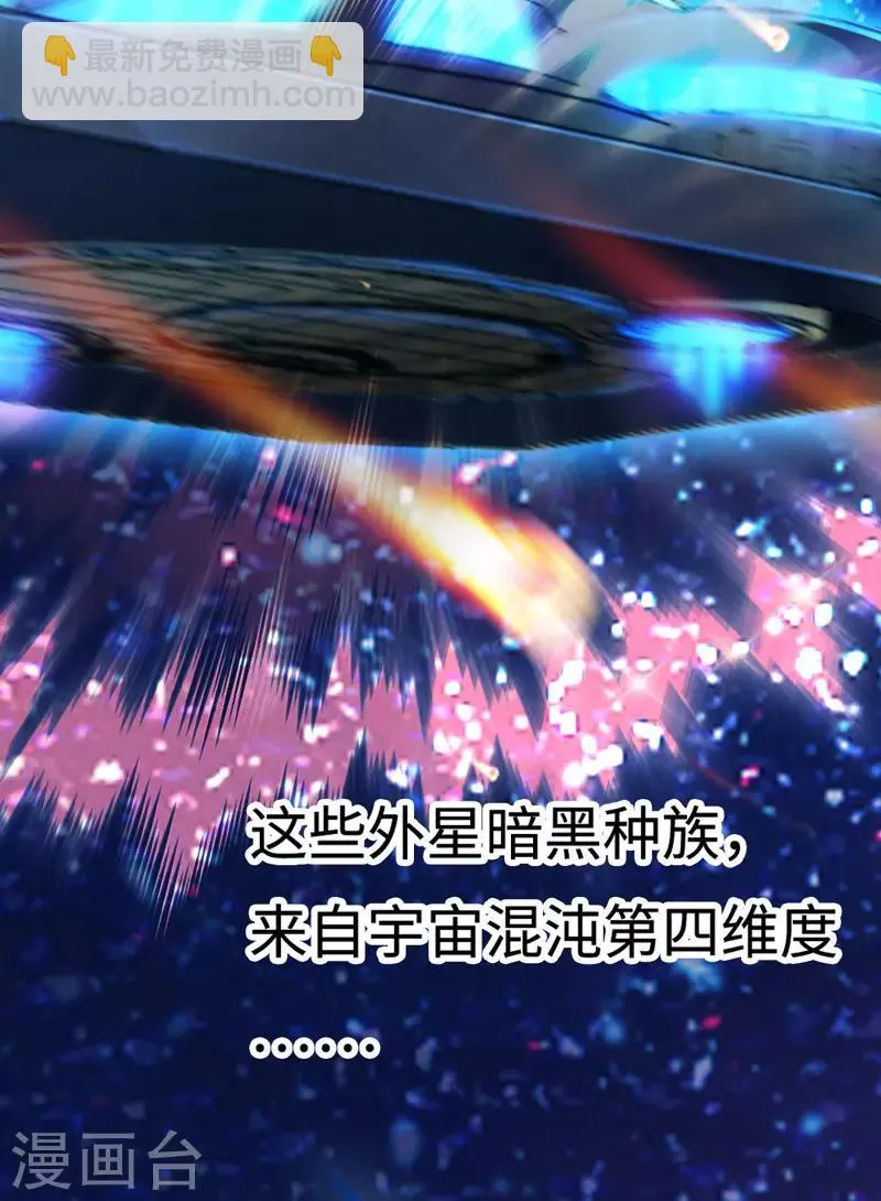 第6话 爱~是宇宙永恒的真理 第46页