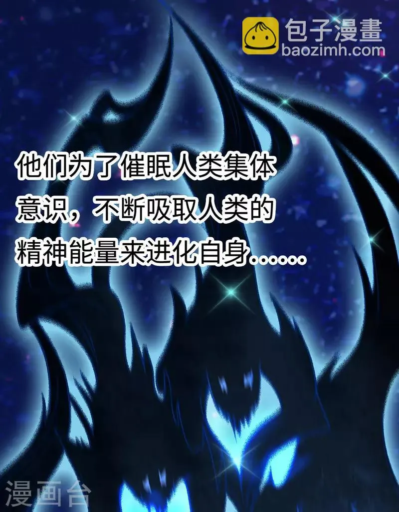 第6话 爱~是宇宙永恒的真理 第47页