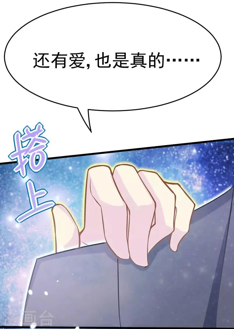 第6话 爱~是宇宙永恒的真理 第64页