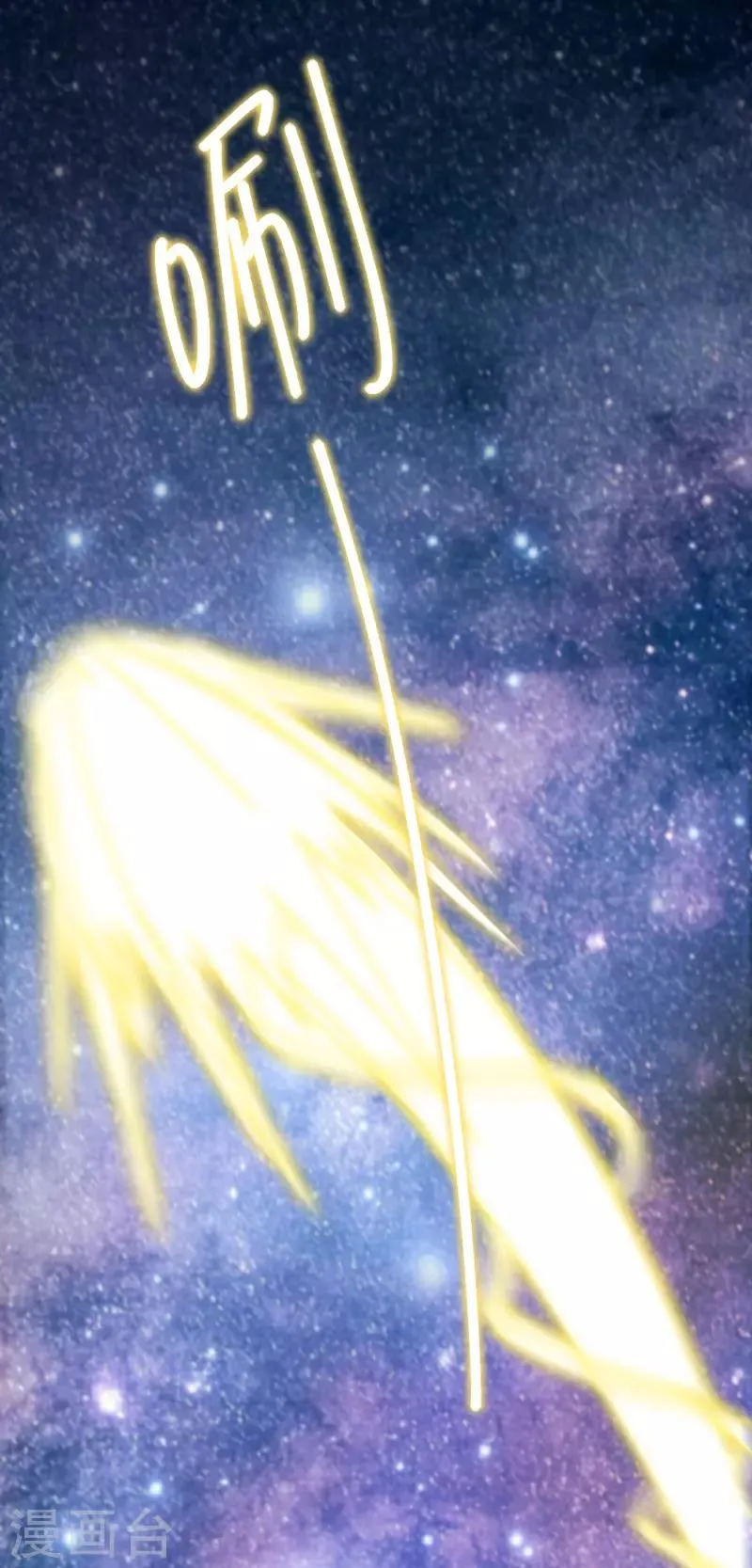 第6话 爱~是宇宙永恒的真理 第71页