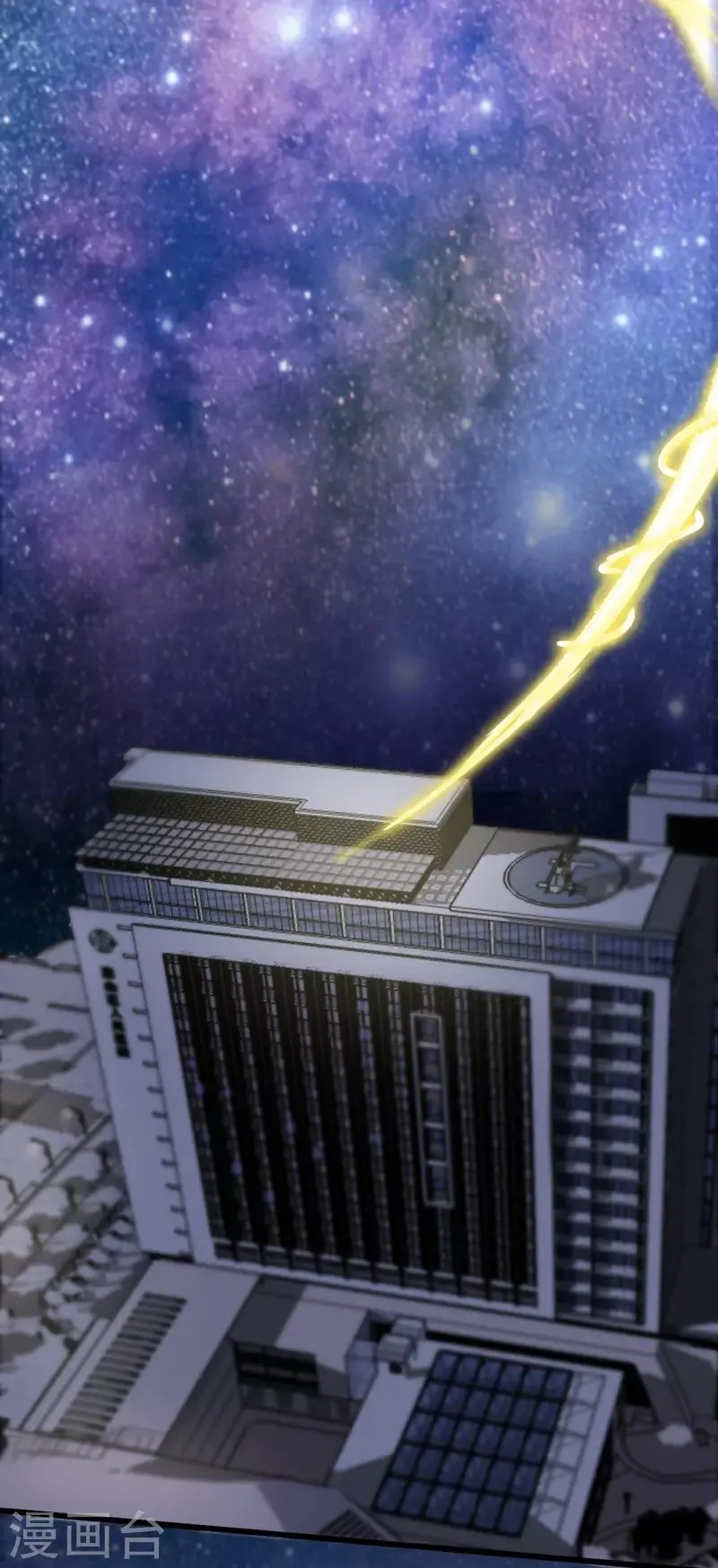 第6话 爱~是宇宙永恒的真理 第72页