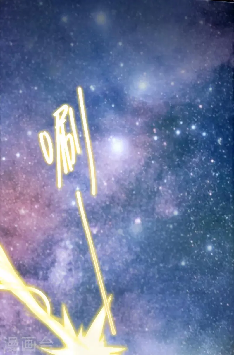 第6话 爱~是宇宙永恒的真理 第73页