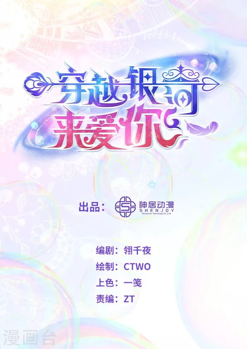 第7话 总裁不想狠狠疼爱我吗？ 第1页